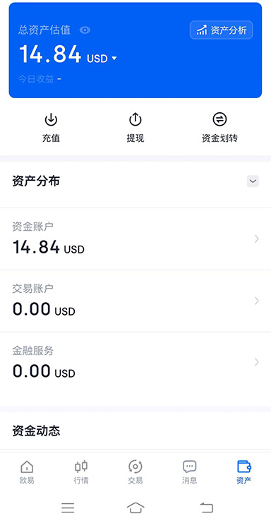 头条新闻界面